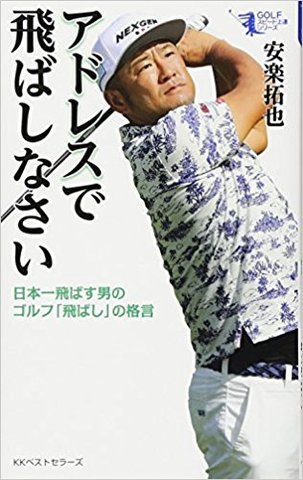 anraku_tobasi.jpg