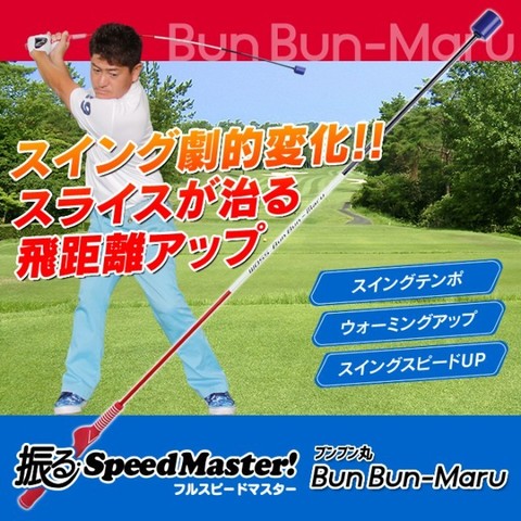 bunbunmaru01.jpg