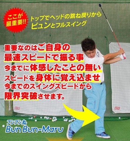bunbunmaru02.jpg