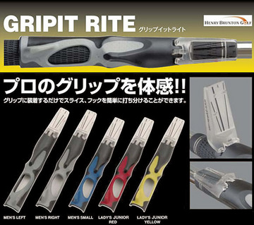 mit10-gripitrite-01.jpg