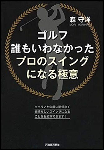 morimorihiro_book.jpg