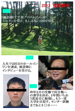 nengajyo2013.jpg