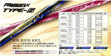 rombax_type-s.jpg