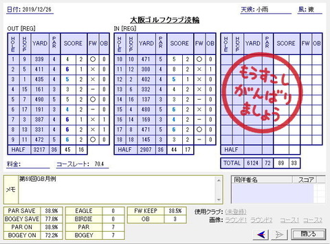 seiseki201912261.jpg