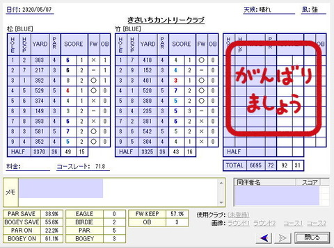 seiseki202005071.jpg