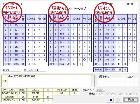 seiseki20200719.jpg
