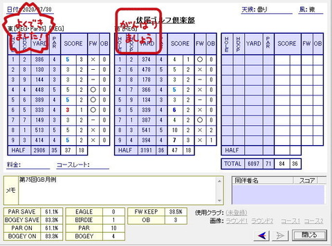 seiseki20200730.jpg