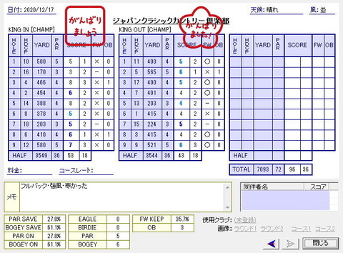 seiseki20201217.jpg