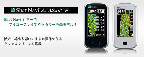 shotnaviadvance1.jpg