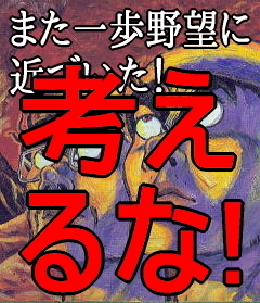 yabou18.jpg