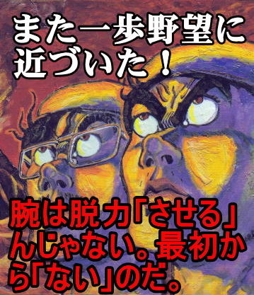 yabou_2021_slowswing1.jpg