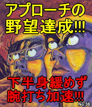 yabou_big36.jpg