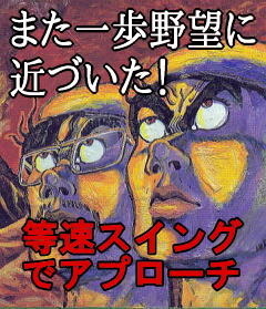 yabou_tousokuapproach.jpg