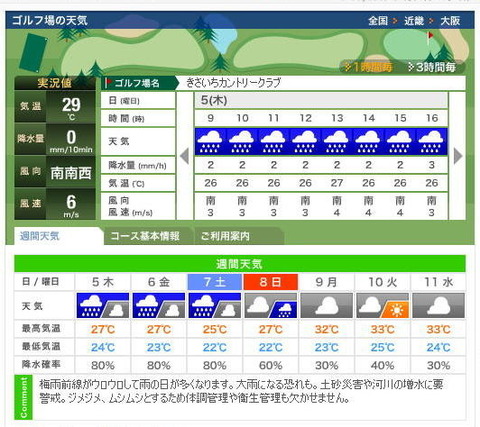 yohou20180704.jpg