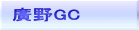 AGC
